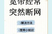 为什么电信宽带连接路由器后频繁断网，如何彻底解决？