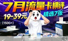 流量卡网速到底快不快？我试了移动和电信好几张，结果有点意外