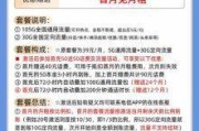 贵州电信直播主播优惠卡，真的能帮你省心省钱吗？