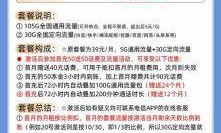贵州电信直播主播优惠卡，真的能帮你省心省钱吗？
