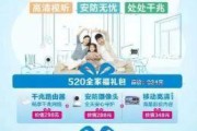 北京移动宽带，你的网络生活新选择