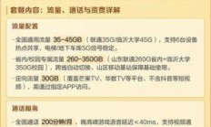 学生专属校园通信优惠