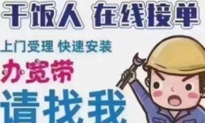 中国移动宽带上门安装，真的像传说中那么省心吗？