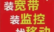上海移动宽带，你的网络新选择