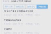 如何轻松取消动感地带套餐——你的流量自由之旅