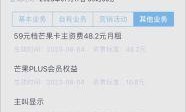 如何轻松取消动感地带套餐——你的流量自由之旅