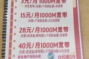 移动宽带的融合套餐，真的能省心又省钱吗？