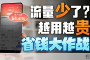 不当韭菜必看！19-39元流量卡防坑选购全指南