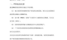 专业知识:深入了解 POS 机：31 个基础知识全解析