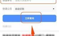 手机号码一键查询快递，你试过吗？