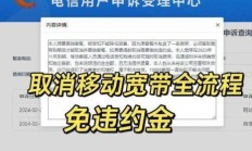移动宽带故障了，难道只能干等？先别急，找到这个总部电话才是关键！