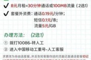 想换流量卡套餐却总被繁琐流程劝退？这份超详细实操指南你确定不看看吗？
