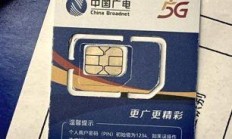 揭秘广电手机卡，小时服务热线，你了解多少？