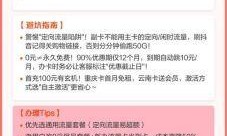 联通流量卡副卡共享方案，真的能让全家流量自由吗？