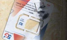 上海电信白蛇卡50分钟通话包，真的能让你通话无忧吗？