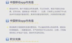 话费充值优惠平台实测|慢充话费安全性评测与省钱攻略