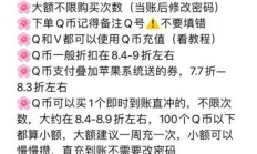 怎样充q币（怎样充q币最省钱）