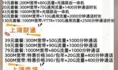 广电宽带套餐怎么选？这份超全攻略帮你避坑！