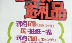 联通预存话费送手机（联通预存话费送手机活动划算吗）