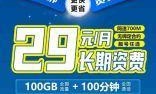 成都电信宽带流量监控，你真的会了吗？——一个流量控的实战经验分享