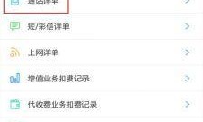 移动电话详单查询，你了解多少？