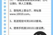 联通话费余额查询，从入门到精通的全方位指南