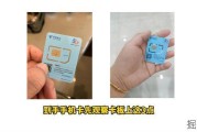 收到手机卡先不要激活！一分钟教你分辨真伪