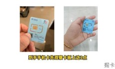 收到手机卡先不要激活！一分钟教你分辨真伪