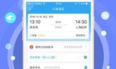 12580订票，你了解的够多吗？