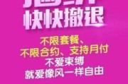 南京联通宽带+手机捆绑组合，真的能省下一大笔钱吗？