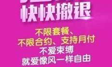 南京联通宽带+手机捆绑组合，真的能省下一大笔钱吗？