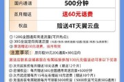 电信檀韵卡怎么样？29元享220G通用+30G定向流量套餐介绍