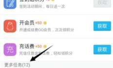 qq积分（积分怎么得来的）