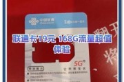 联通无限纯流量卡，你真的了解它吗？