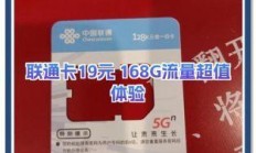 联通无限纯流量卡，你真的了解它吗？