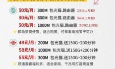 🎊 汕头市移动宽带套餐价格表，你了解多少？