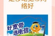 租房用移动宽带还是电信宽带好？打游戏选移动宽带还是电信宽带稳定？