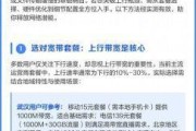 还在忍受蜗牛网速？移动宽带带宽提升服务真的能让你家网速飞起来吗？
