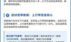 还在忍受蜗牛网速？移动宽带带宽提升服务真的能让你家网速飞起来吗？