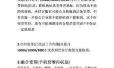 移动宽带合约期内取消条件是什么？销户设备归还包括哪些设备？