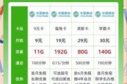 移动3G套餐，你还在等什么？