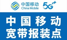 中国移动宽带登录入口（中国移动宽带登录入口19216811）