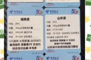 吉林电信网红卡优惠活动真的这么香？我来给你扒一扒真实体验！