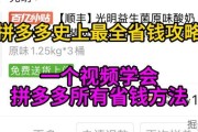 这算不算最全的省钱攻略？