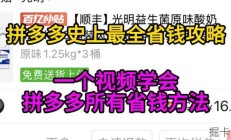 这算不算最全的省钱攻略？