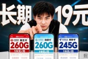 6月流量卡神仙打架！移动电信19元260G+长期套餐！| 流量卡推荐 | 广电电信移动联通 | 手机卡 | 电话卡 | 流量卡