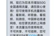 移动宽带套餐流量真的无限用吗？这些隐藏限制你可能根本不知道！