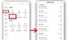 话费查询，从入门到精通的全方位指南