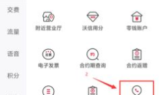 固话来电归属地查询（固话电话查询归属地）