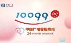 珠海广电宽带24小时服务热线（珠海广电网络营业厅电话）